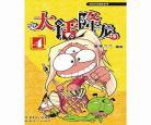大话降龙漫画全集免费下拉式